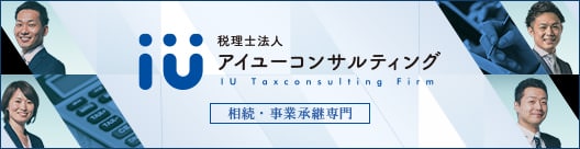 税理士法人アイユーコンサルティング コーポレートサイト
