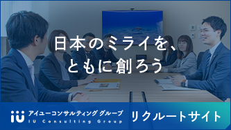 税理士法人アイユーコンサルティング リクルートサイト