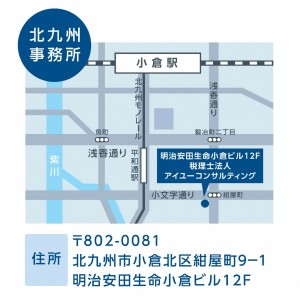 北九州事務所Map