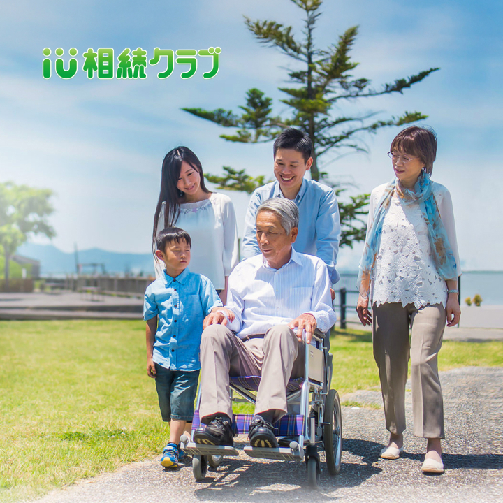 相続に備えたい方へ